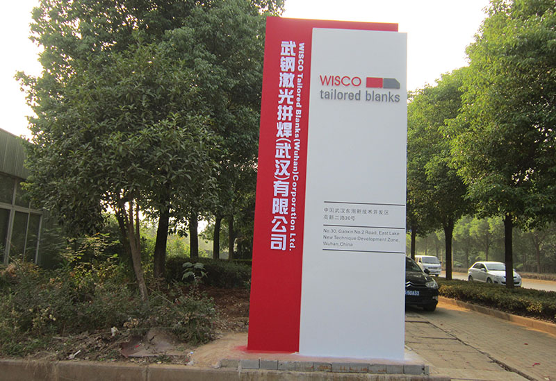金属钣金烤漆标识：打造品质卓越的企业形象标志